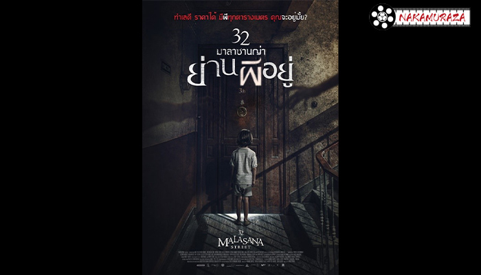 Netflix  “32 มาลาซานญ่า ย่านผีอยู่” ใครขวัญอ่อนหลบไปเพราะว่าสิ่งที่กำลังจะนำเสนอต่อจากนี้หนังสยองขวัญพากย์ไทย