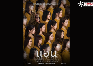 หนังไทย ตามหาแอน อัพเดทหนังใหม่ หนังไทย เรื่อง แอน  ซึ่งเป็นหนังแนวไซโค-ทริลเลอร์ จากฝีมือการกำกับของ คงเดช จาตุรันต์รัศมี